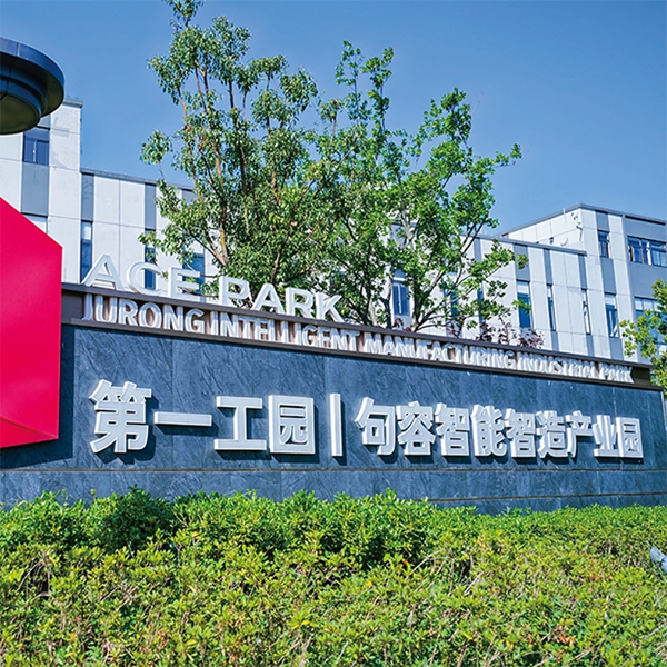 第一工园｜句容第一智能制造产业园.jpg